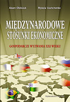 Międzynarodowe stosunki ekonomiczne, Adam Oleksiuk, Mykola Vashchenko, 